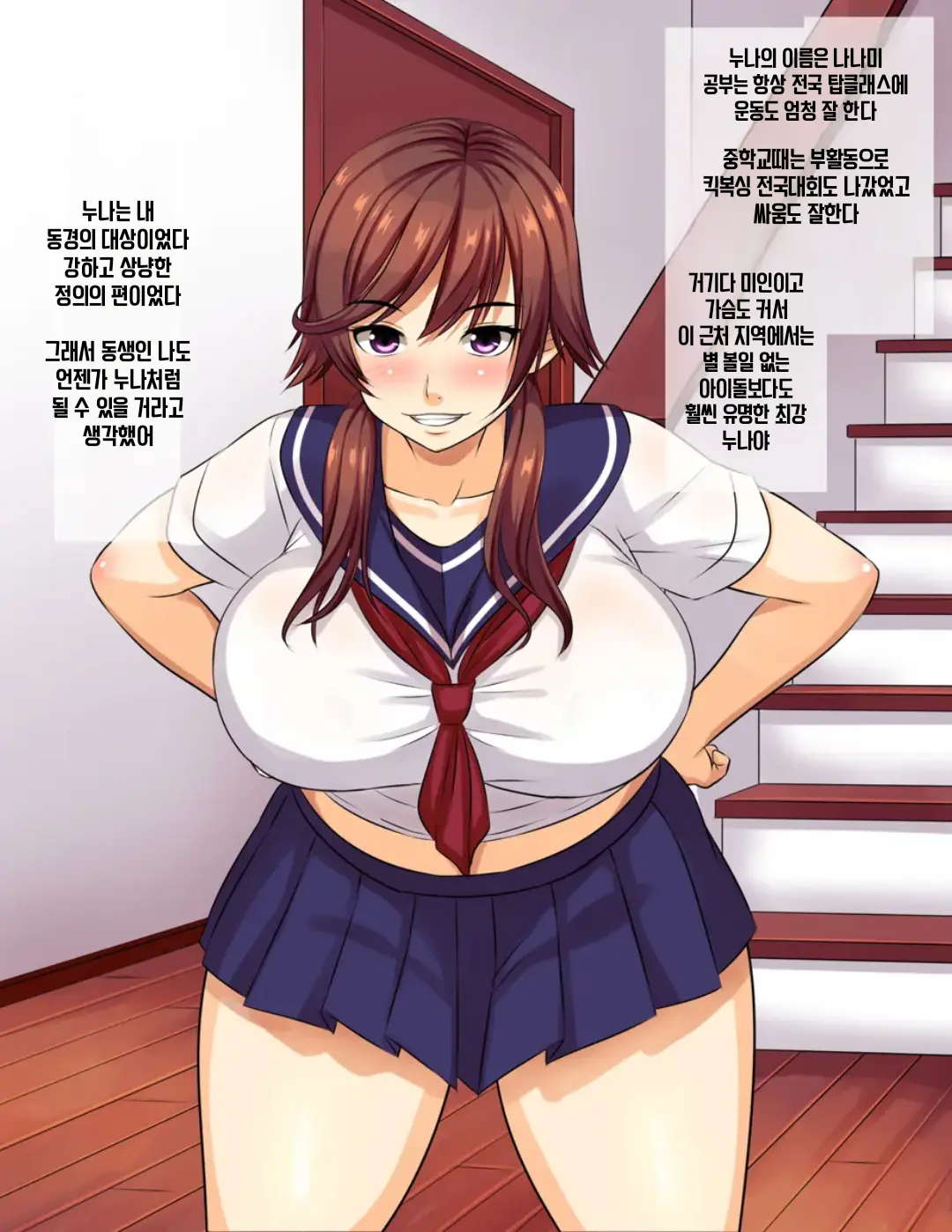 Onee-Chan Wa Makemasen! ~Migawari Benki Ni Natta Ane No Himei O Boku Wa Mada Shiranai~ | 누나는 지지않아! ~대신 육변기가 된 누나의 비명을 나는 아직 모른다~